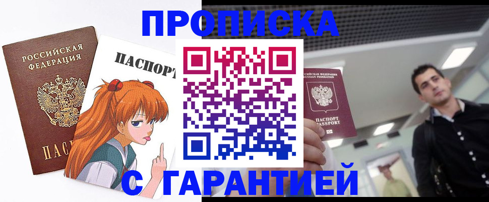 временная регистрация надежно в Твери
