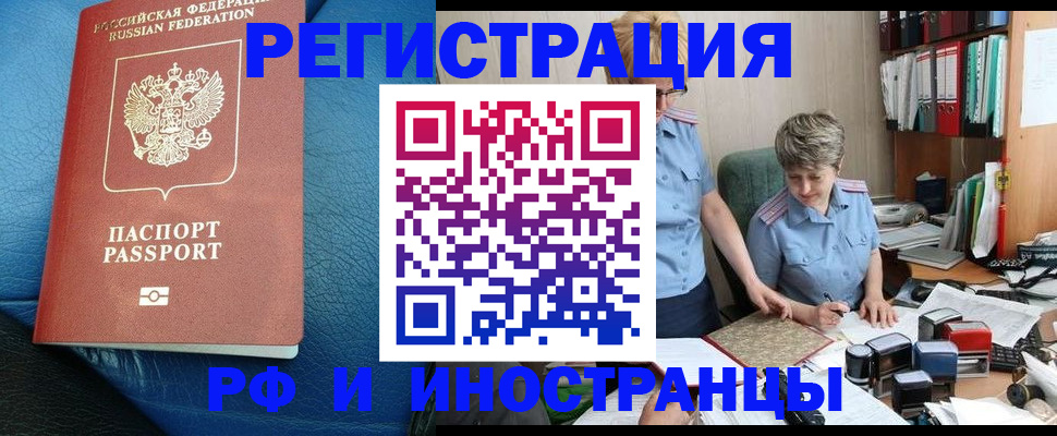 прописка от собственника в Твери