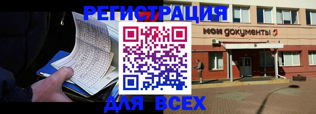 временная регистрация собственник в Твери